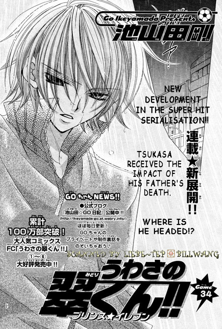 Uwasa no Midori-kun!! Chapter 34 page 2 - Chapter 34