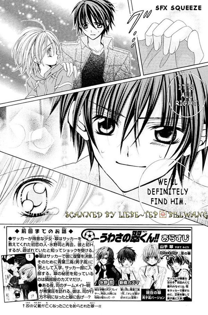 Uwasa no Midori-kun!! Chapter 34 page 4 - Chapter 34