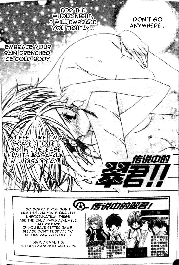 Uwasa no Midori-kun!! Chapter 35 page 1 - Chapter 35
