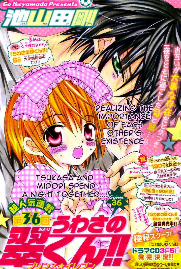Uwasa no Midori-kun!! Chapter 36 page 3 - Chapter 36