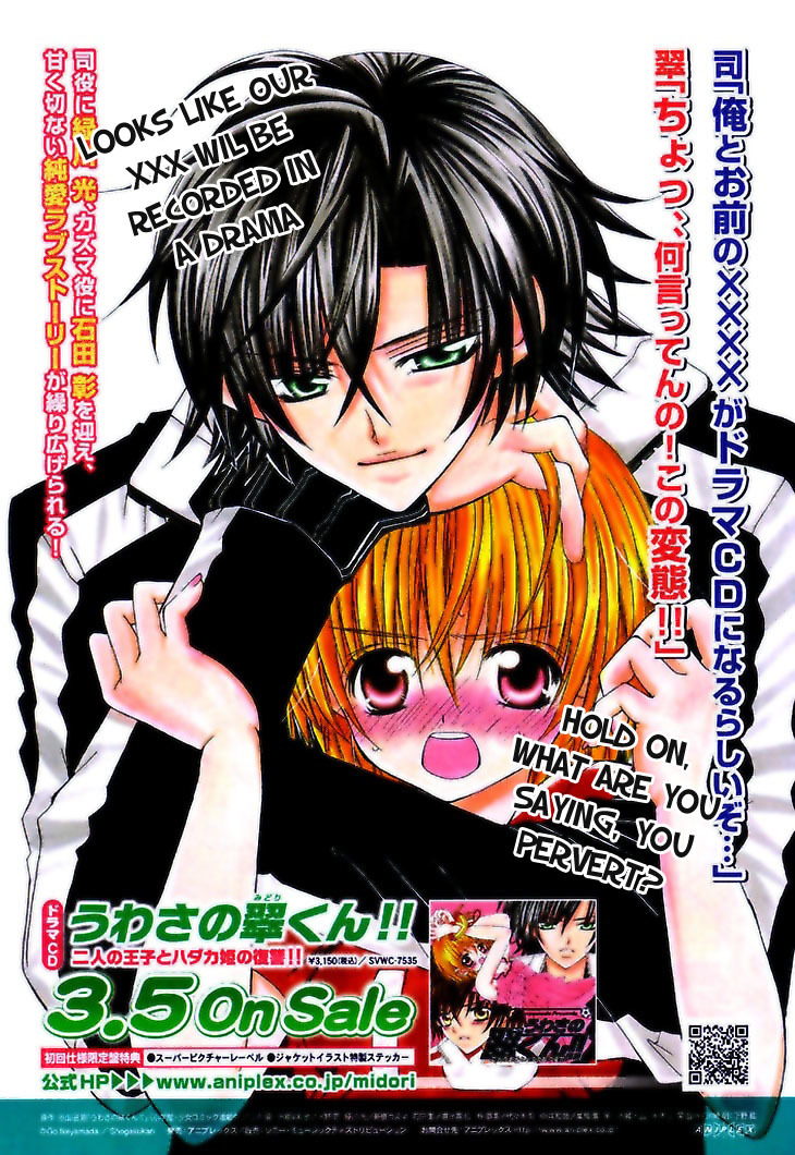 Uwasa no Midori-kun!! Chapter 36 page 4 - Chapter 36