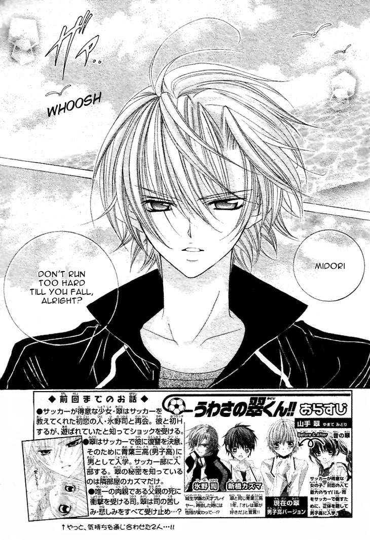 Uwasa no Midori-kun!! Chapter 36 page 5 - Chapter 36