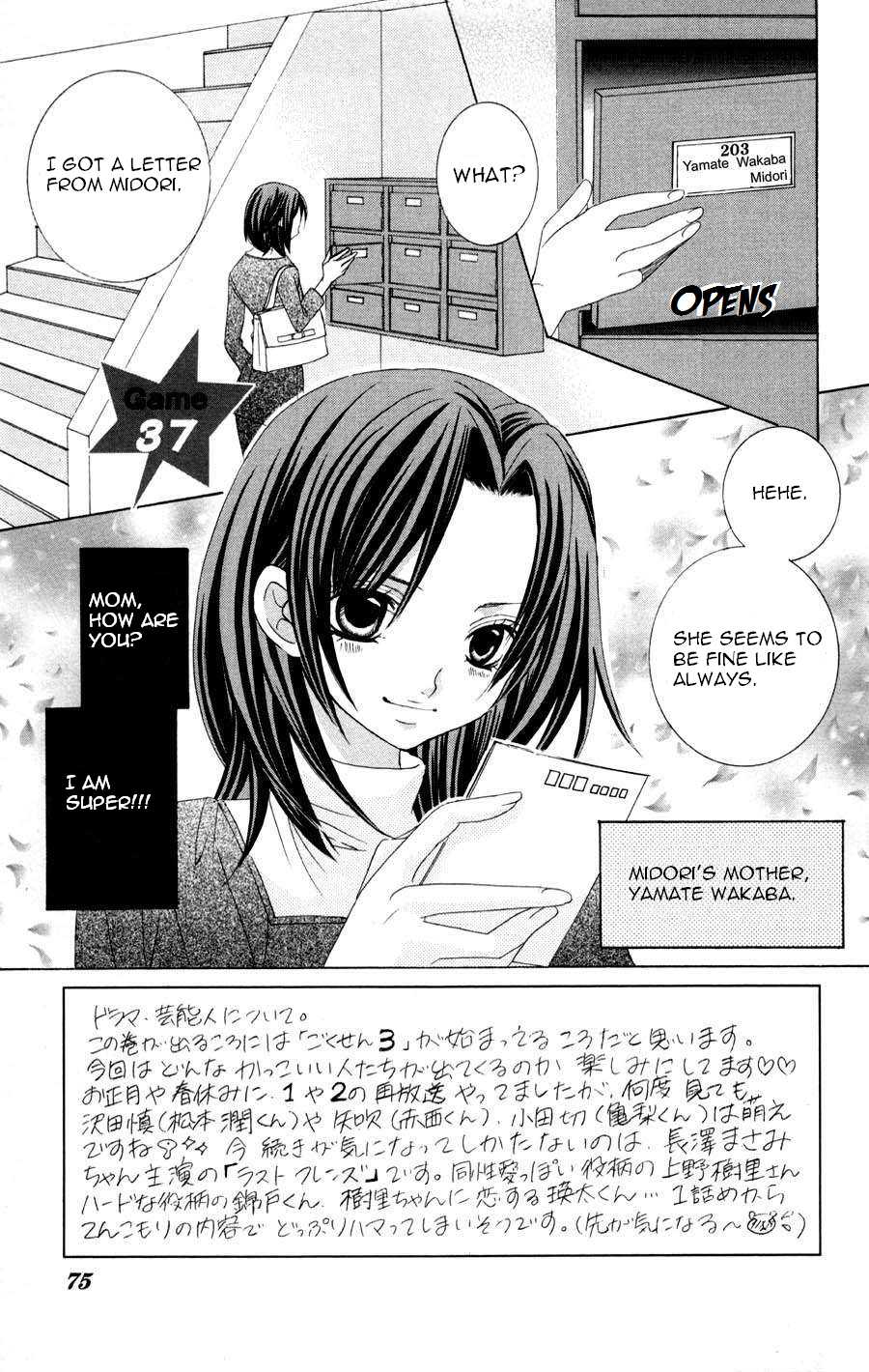 Uwasa no Midori-kun!! Chapter 37 page 1 - Chapter 37