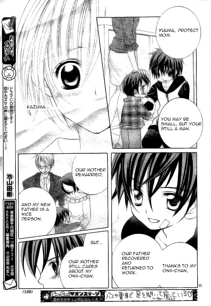 Uwasa no Midori-kun!! Chapter 37 page 23 - Chapter 37