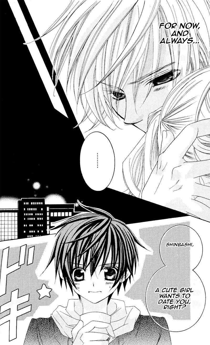 Uwasa no Midori-kun!! Chapter 39 page 26 - Chapter 39