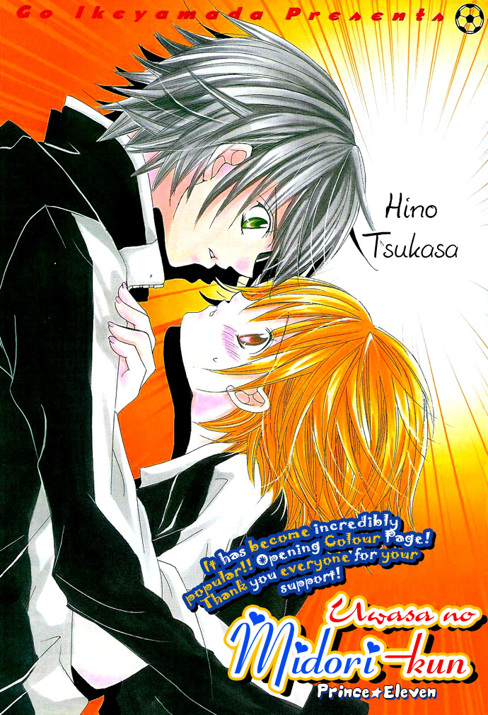 Uwasa no Midori-kun!! Chapter 4 page 5 - Chapter 4