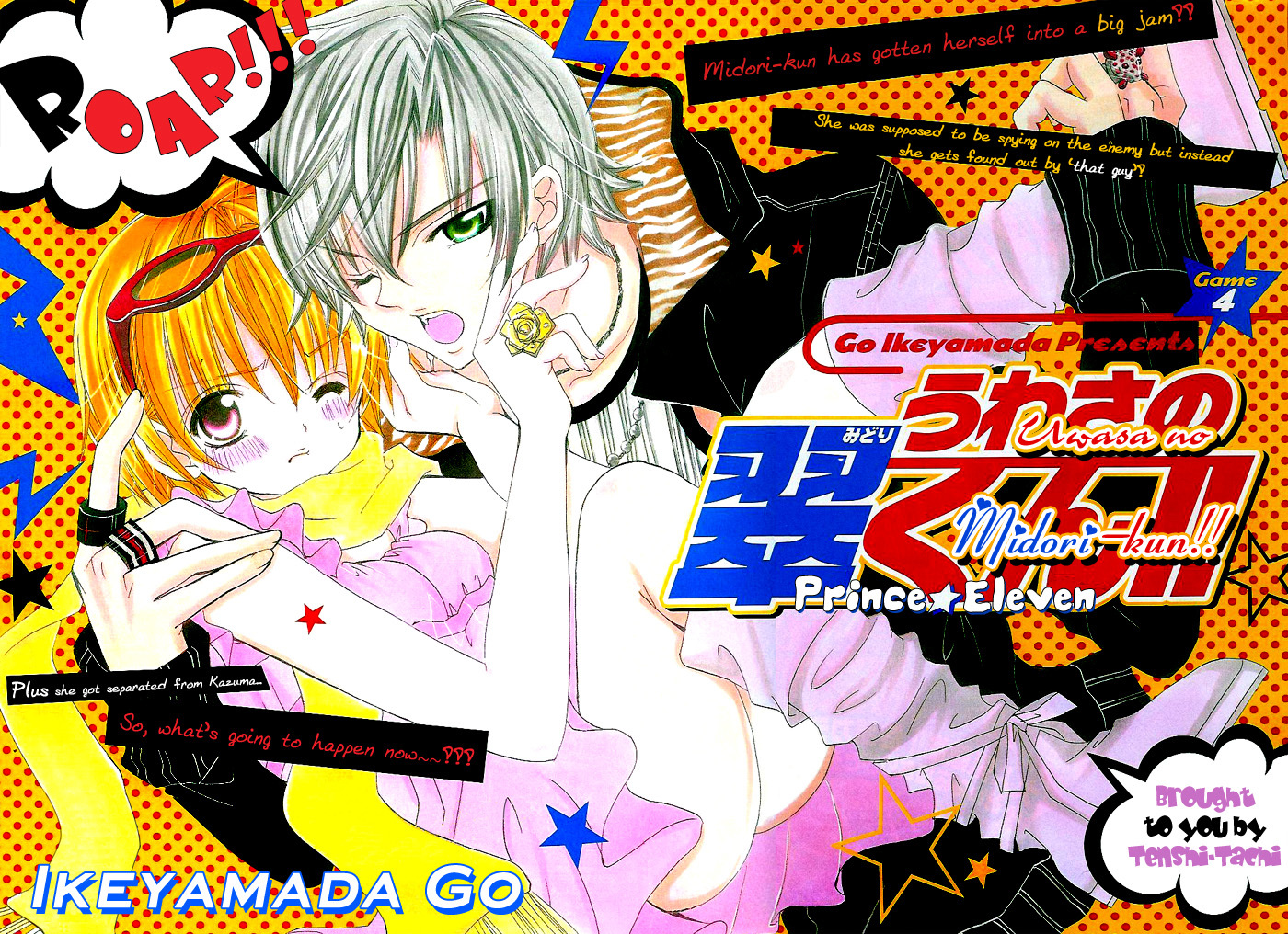 Uwasa no Midori-kun!! Chapter 4 page 6 - Chapter 4