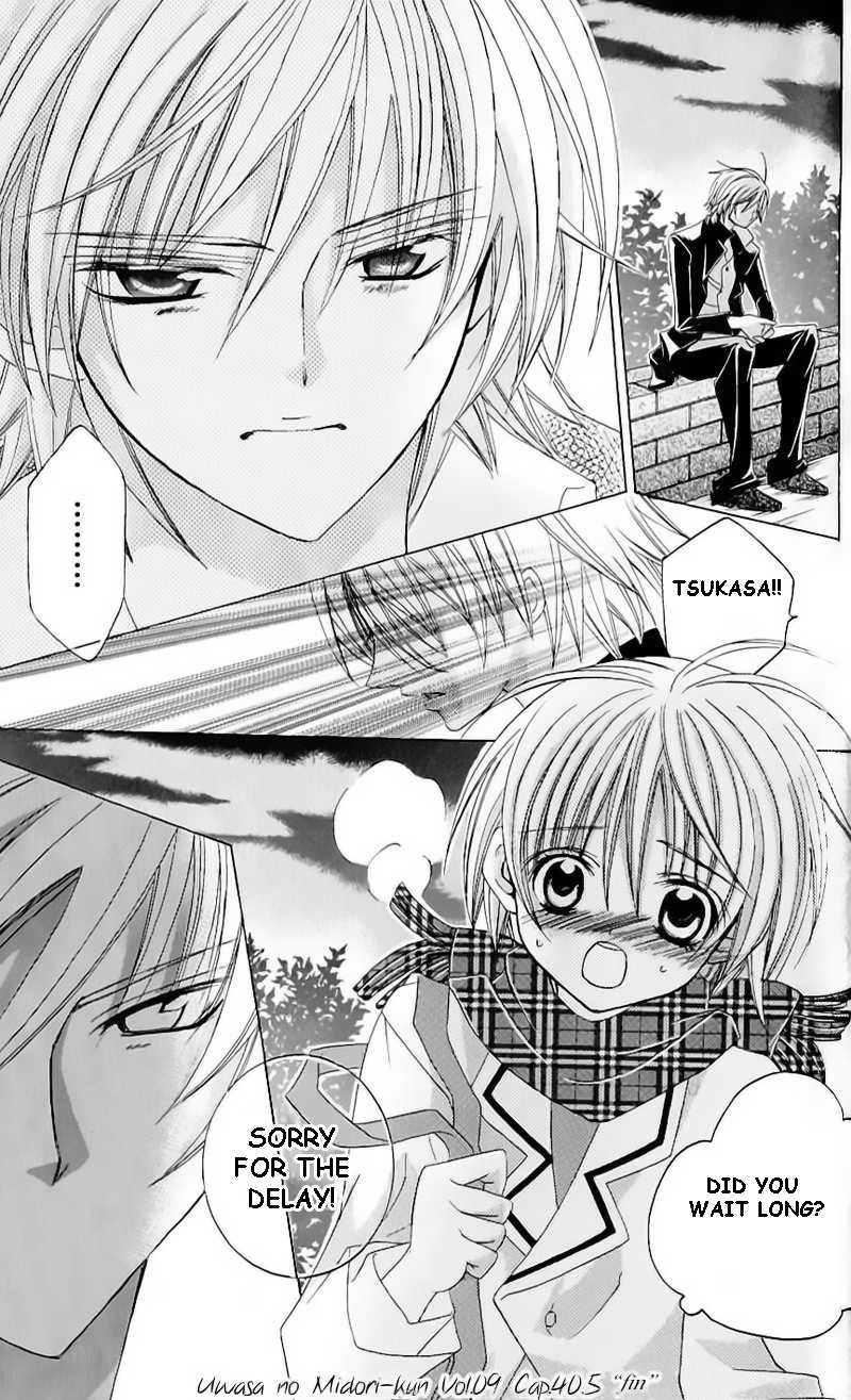 Uwasa no Midori-kun!! Chapter 40.5 page 33 - Chapter 40.5: Extra