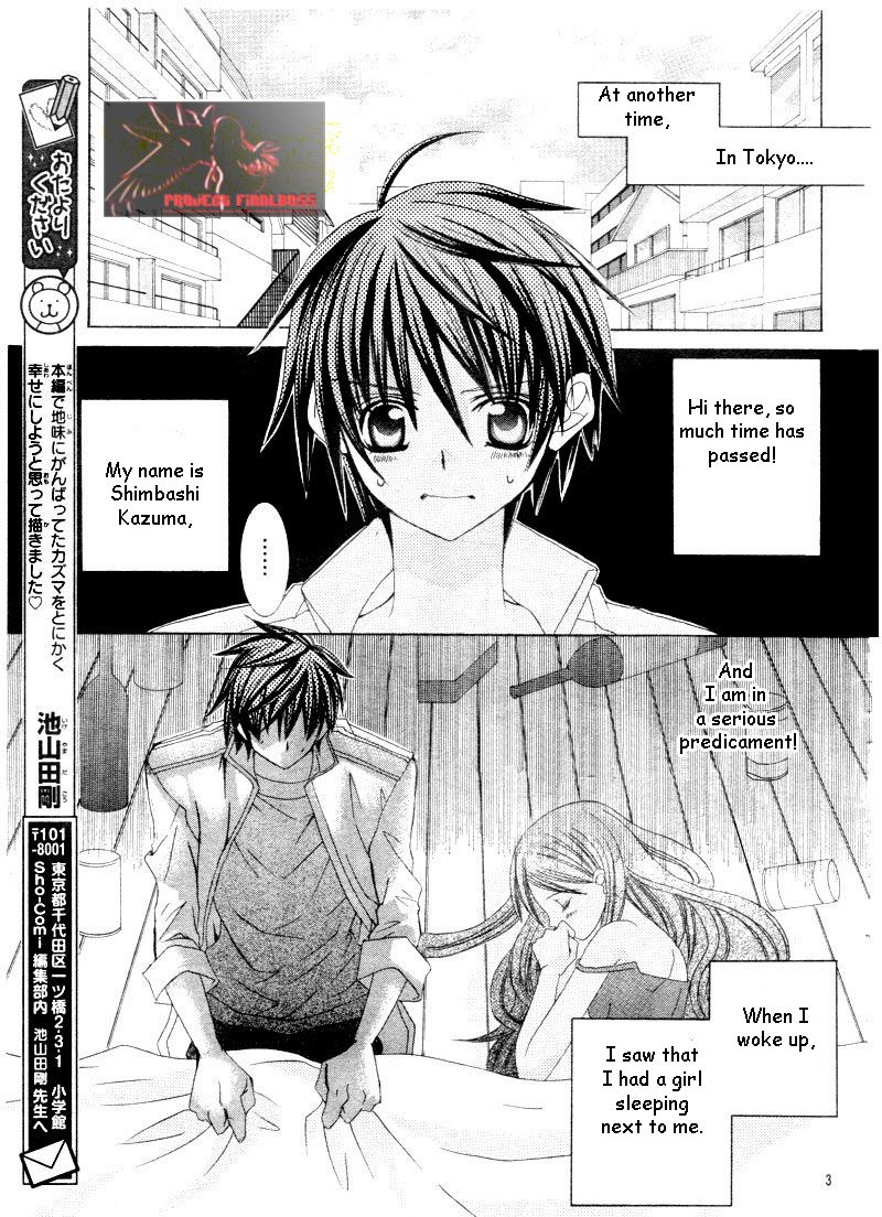 Uwasa no Midori-kun!! Chapter 45 page 4 - Chapter 45: Extra
