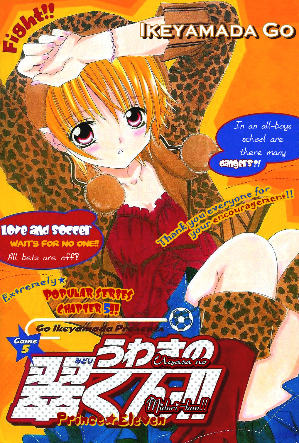 Uwasa no Midori-kun!! Chapter 5 page 1 - Chapter 5