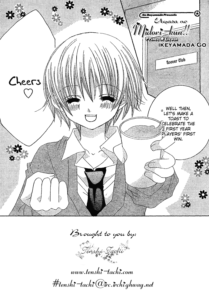 Uwasa no Midori-kun!! Chapter 6 page 1 - Chapter 6