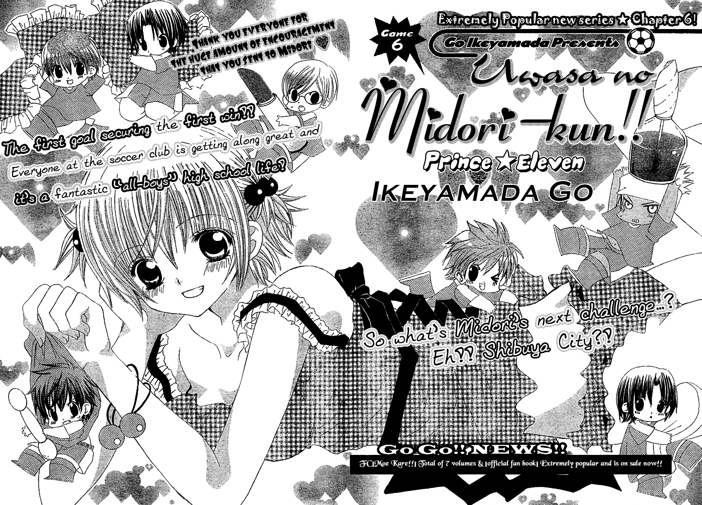 Uwasa no Midori-kun!! Chapter 6 page 2 - Chapter 6