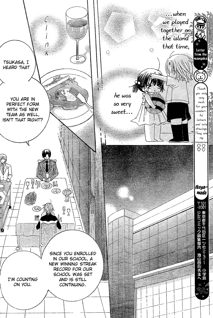 Uwasa no Midori-kun!! Chapter 6 page 23 - Chapter 6