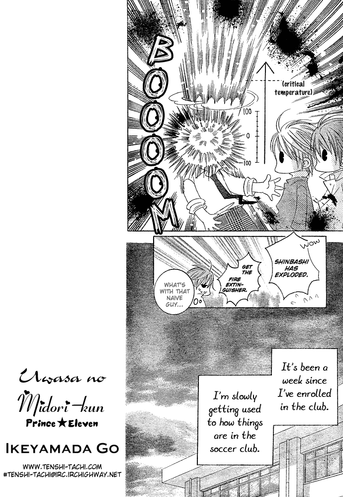 Uwasa no Midori-kun!! Chapter 6 page 8 - Chapter 6