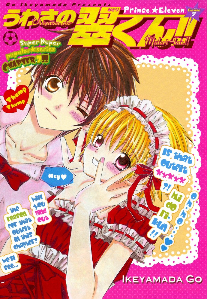 Uwasa no Midori-kun!! Chapter 7 page 2 - Chapter 7