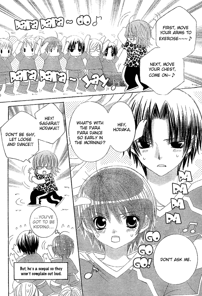 Uwasa no Midori-kun!! Chapter 7 page 4 - Chapter 7