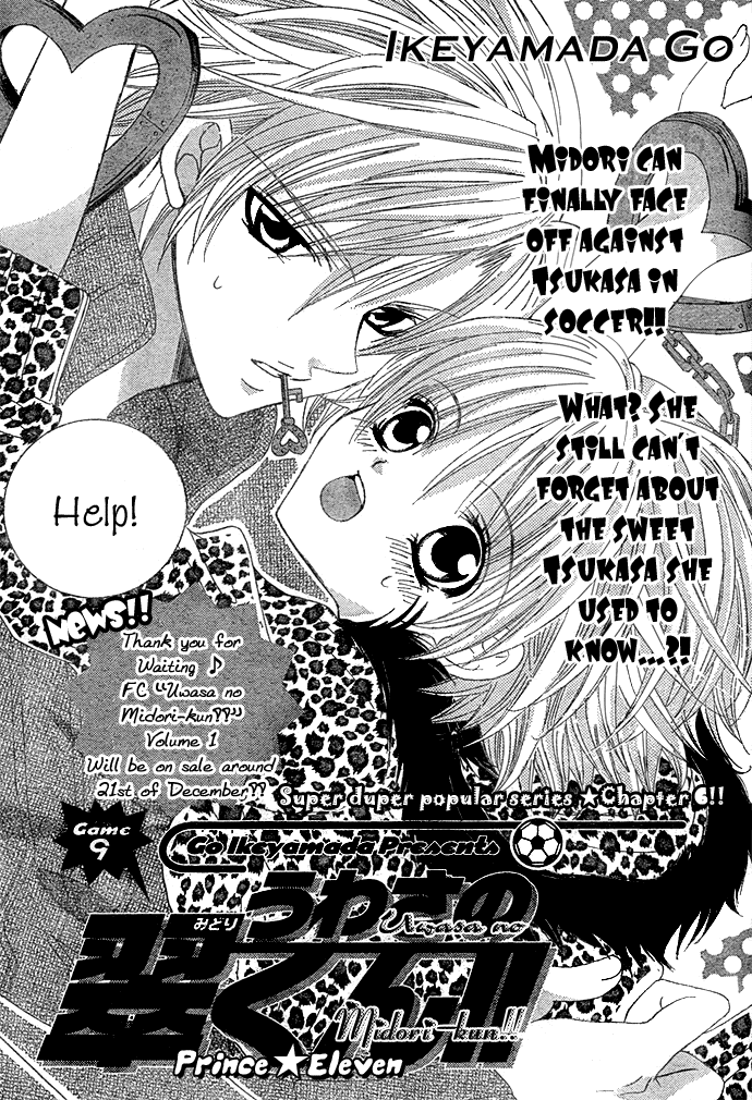 Uwasa no Midori-kun!! Chapter 9 page 9 - Chapter 9