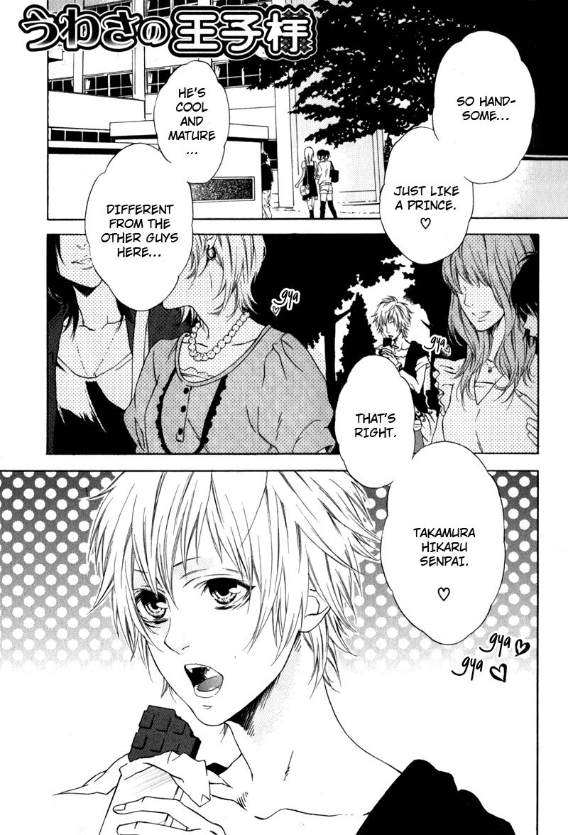 Uwasa no Oujisama Chapter 1 page 8 - Chapter 1