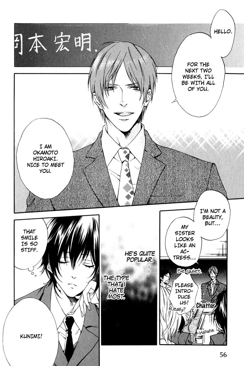 Uwasa no Oujisama Chapter 3 page 12 - Chapter 3: The Colour of the Monochrome World