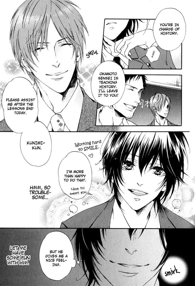 Uwasa no Oujisama Chapter 3 page 13 - Chapter 3: The Colour of the Monochrome World