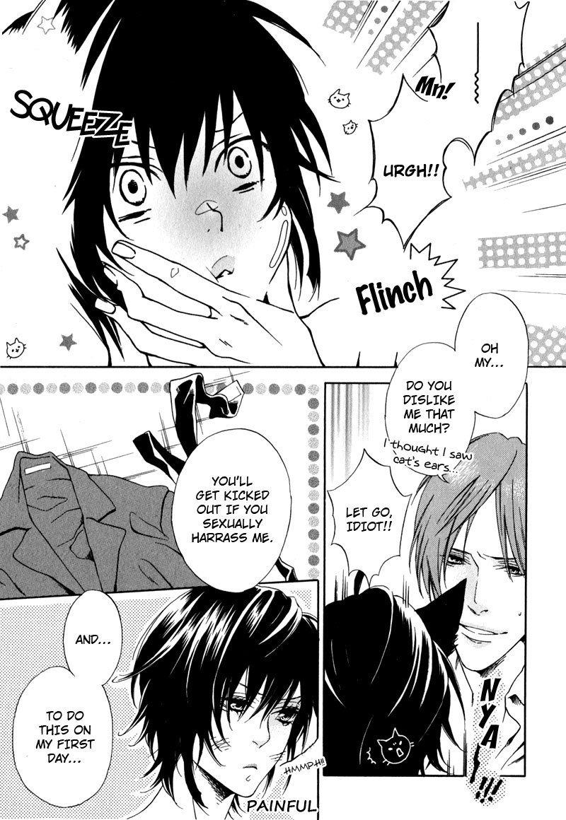 Uwasa no Oujisama Chapter 3 page 17 - Chapter 3: The Colour of the Monochrome World
