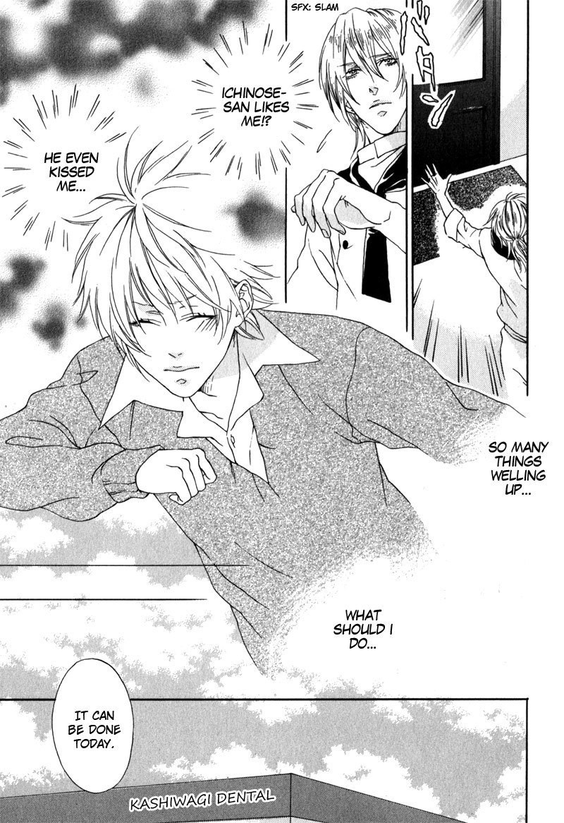Uwasa no Oujisama Chapter 5 page 23 - Chapter 5: The Way of Magic
