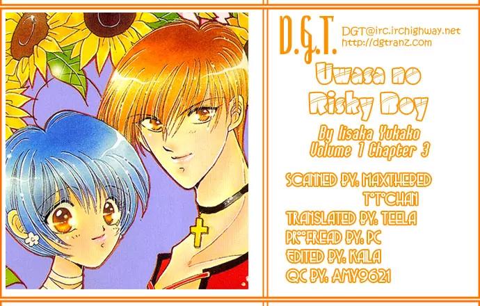 Uwasa no Risky Boy Chapter 1 page 1 - Chapter 1