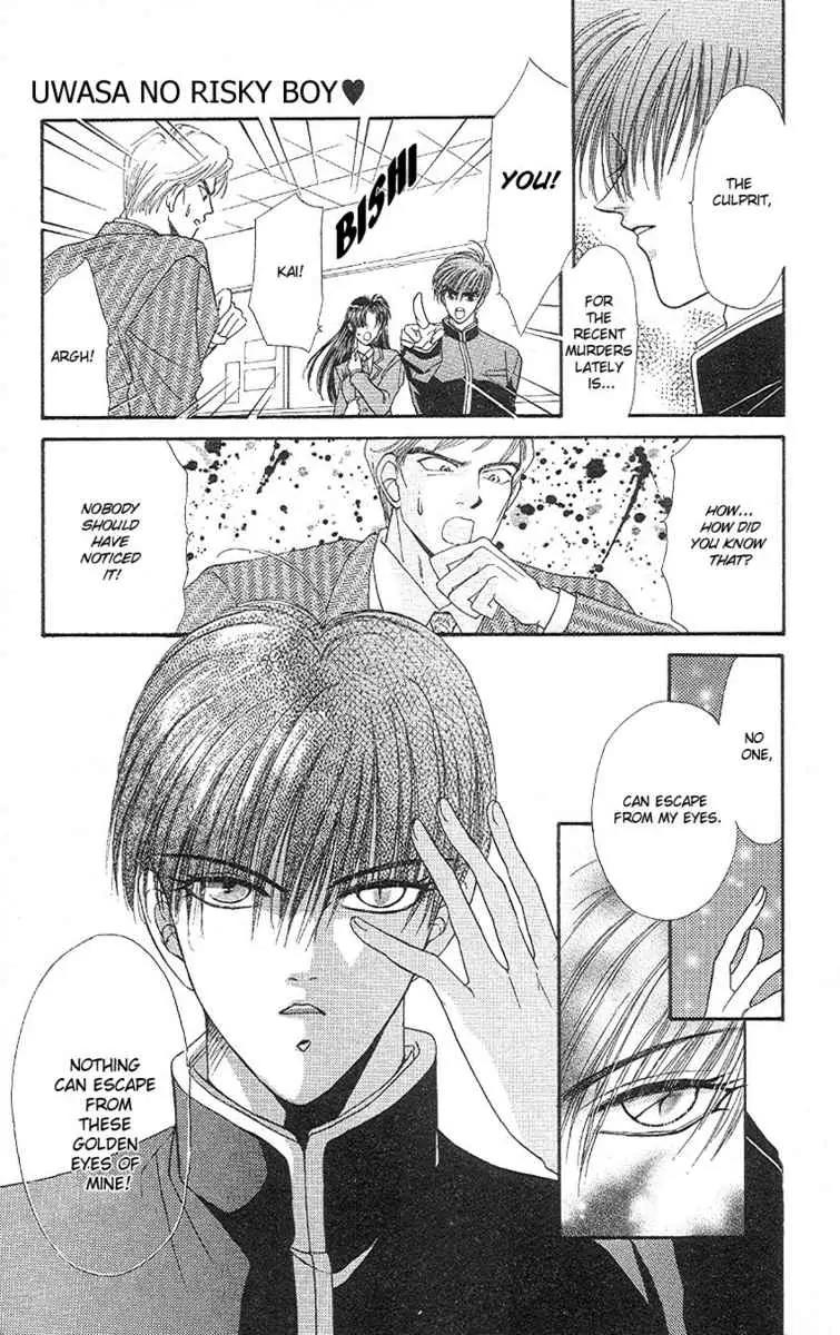 Uwasa no Risky Boy Chapter 1 page 4 - Chapter 1