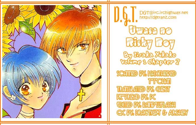 Uwasa no Risky Boy Chapter 2 page 1 - Chapter 2