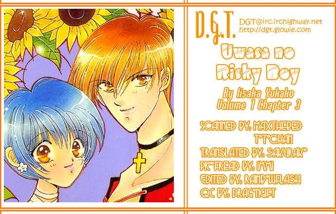 Uwasa no Risky Boy Chapter 3 page 2 - Chapter 3