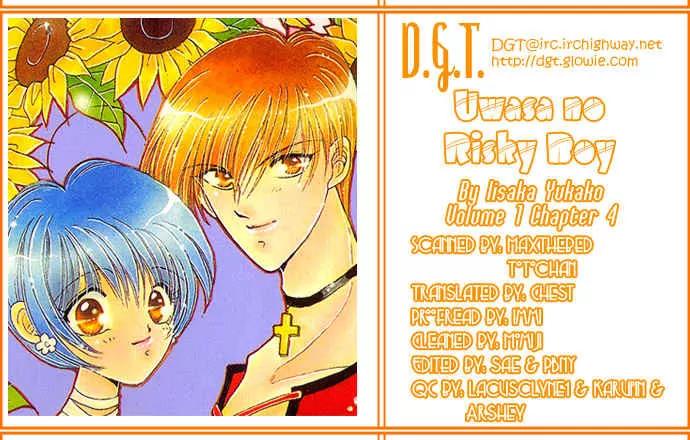 Uwasa no Risky Boy Chapter 4 page 1 - Chapter 4