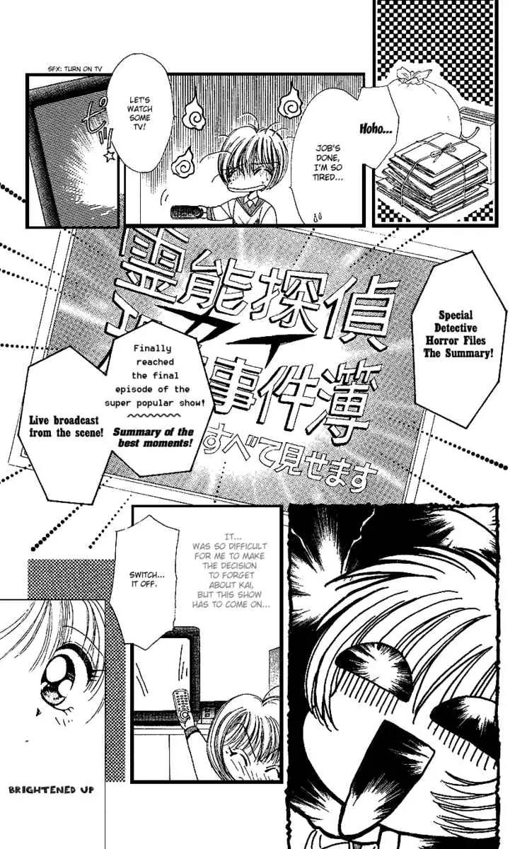 Uwasa no Risky Boy Chapter 5 page 3 - Chapter 5: [End]