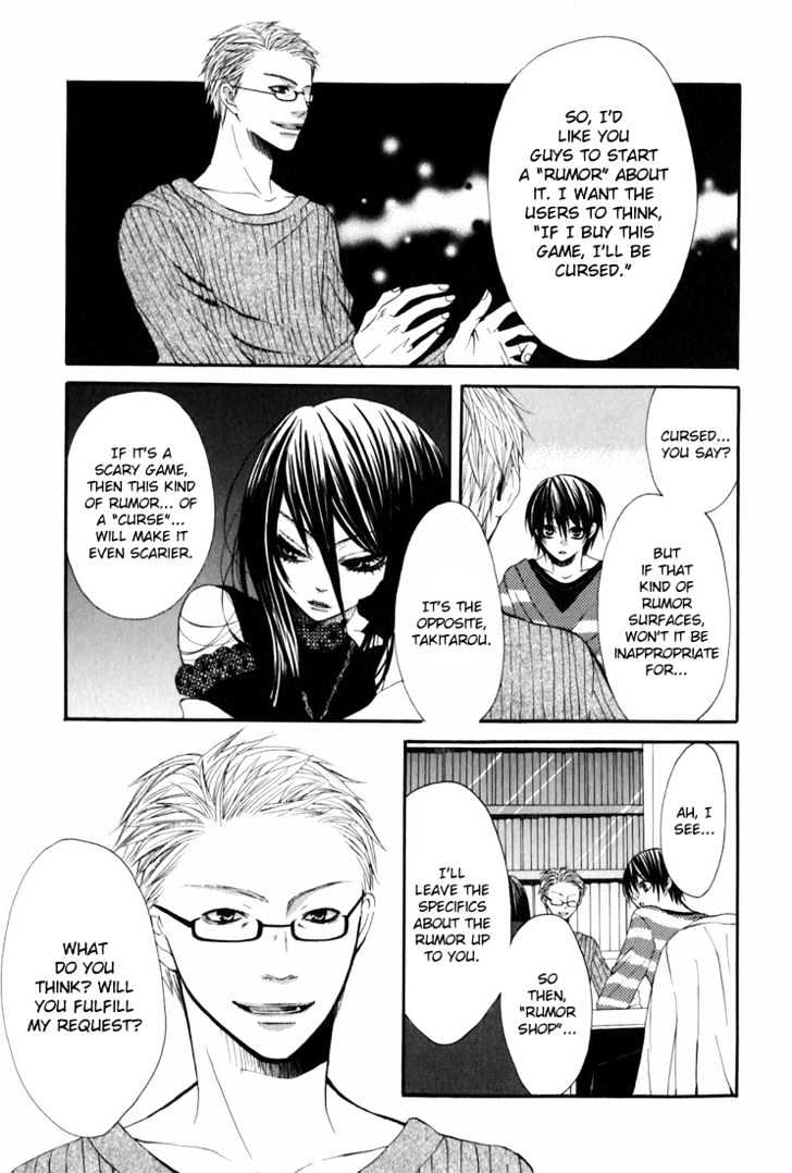 Uwasaya Chapter 2 page 12 - Chapter 2 : Gentle Game