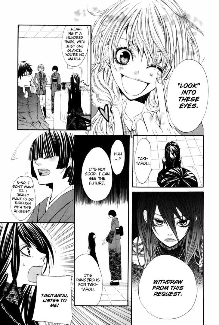 Uwasaya Chapter 2 page 16 - Chapter 2 : Gentle Game