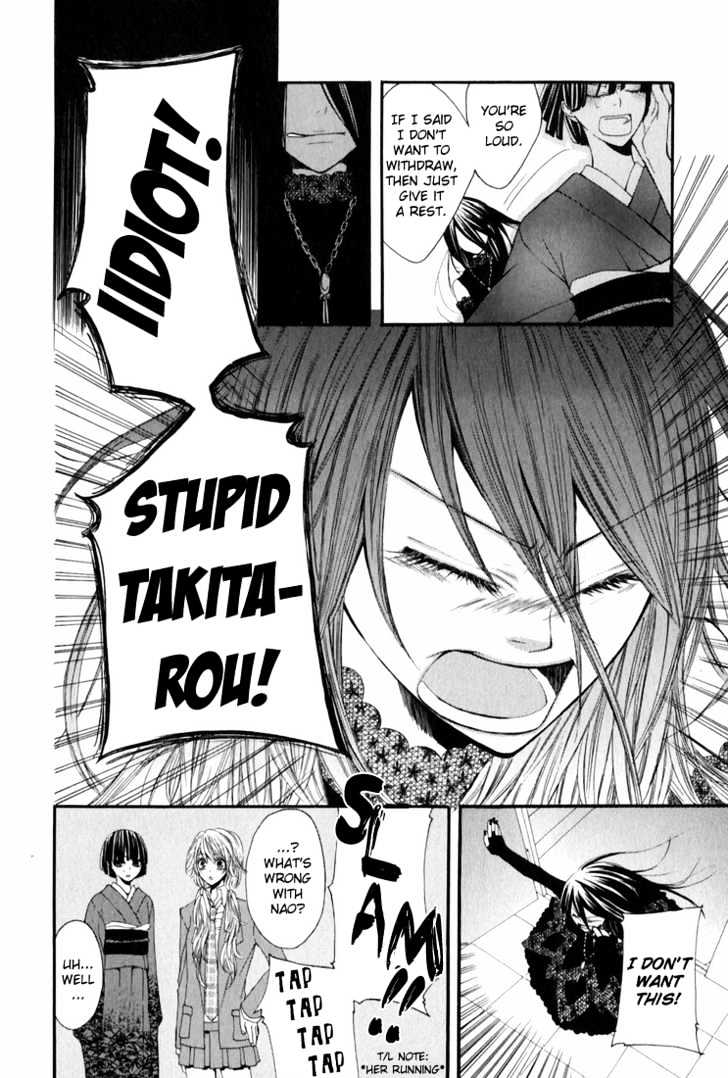 Uwasaya Chapter 2 page 17 - Chapter 2 : Gentle Game