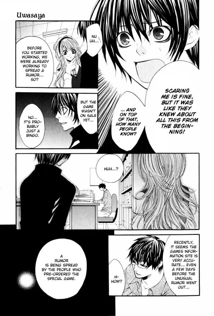 Uwasaya Chapter 2 page 20 - Chapter 2 : Gentle Game
