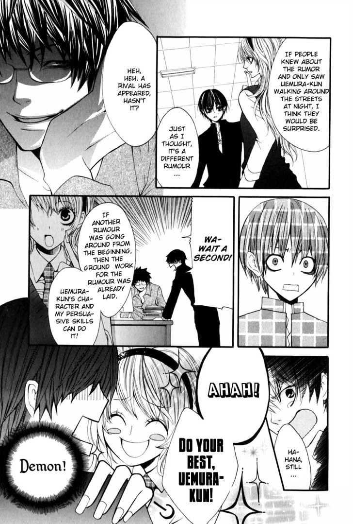 Uwasaya Chapter 2 page 22 - Chapter 2 : Gentle Game