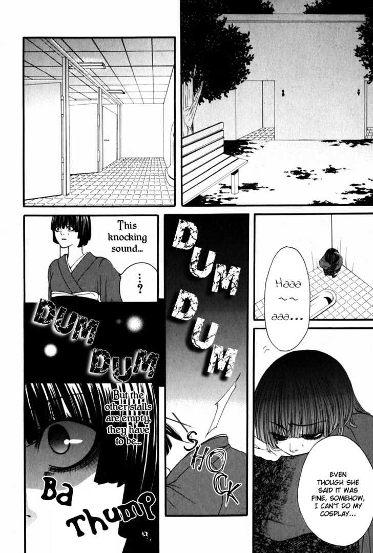 Uwasaya Chapter 2 page 23 - Chapter 2 : Gentle Game