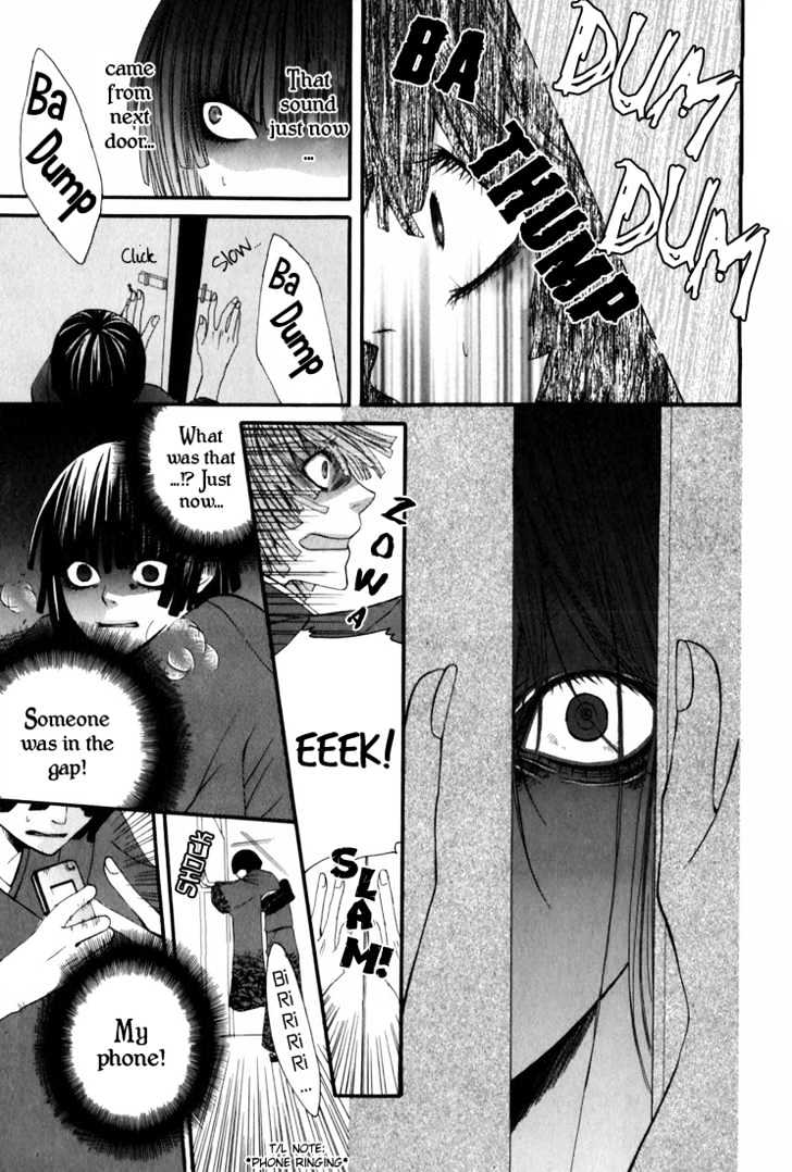 Uwasaya Chapter 2 page 24 - Chapter 2 : Gentle Game