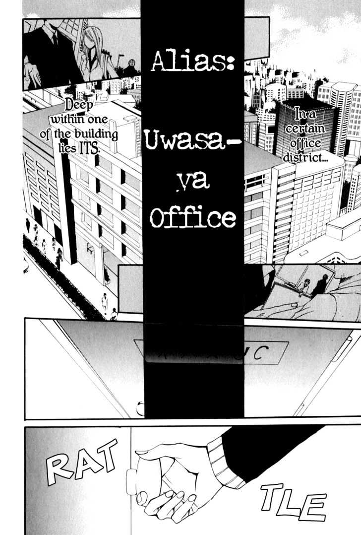 Uwasaya Chapter 2 page 3 - Chapter 2 : Gentle Game