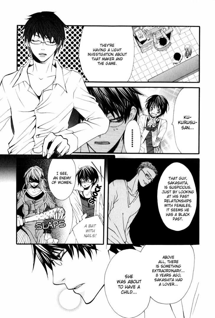 Uwasaya Chapter 2 page 31 - Chapter 2 : Gentle Game