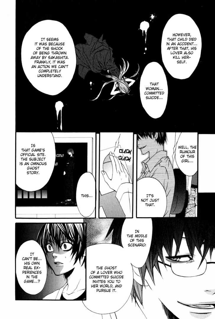 Uwasaya Chapter 2 page 32 - Chapter 2 : Gentle Game