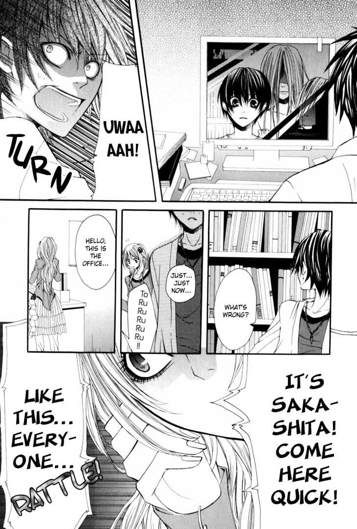 Uwasaya Chapter 2 page 33 - Chapter 2 : Gentle Game