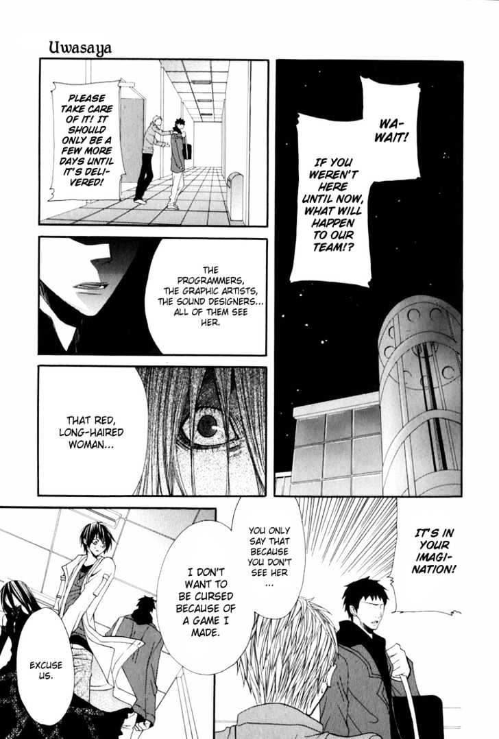 Uwasaya Chapter 2 page 35 - Chapter 2 : Gentle Game