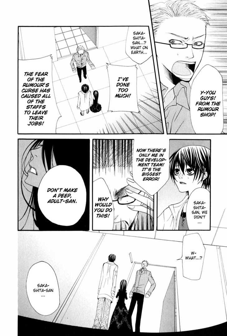 Uwasaya Chapter 2 page 36 - Chapter 2 : Gentle Game