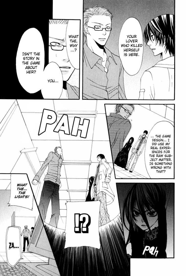 Uwasaya Chapter 2 page 37 - Chapter 2 : Gentle Game