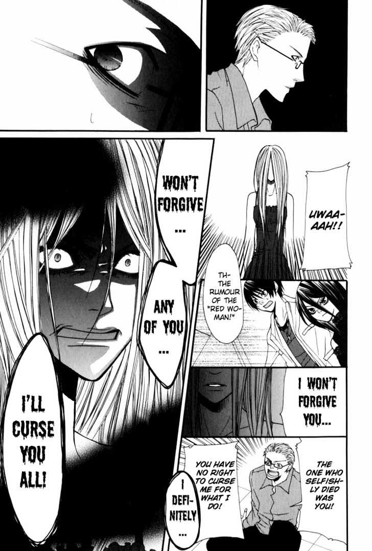 Uwasaya Chapter 2 page 39 - Chapter 2 : Gentle Game