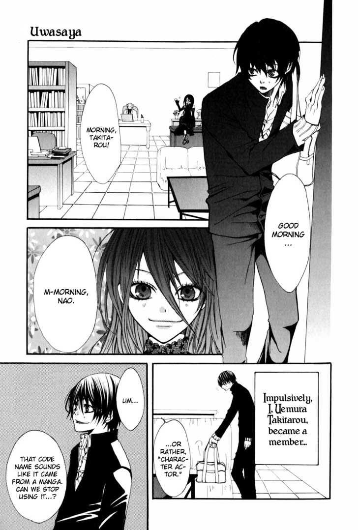 Uwasaya Chapter 2 page 4 - Chapter 2 : Gentle Game