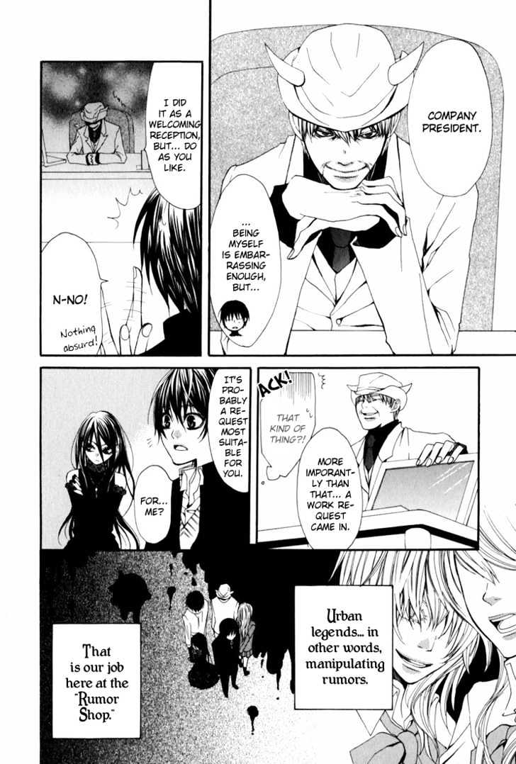 Uwasaya Chapter 2 page 5 - Chapter 2 : Gentle Game
