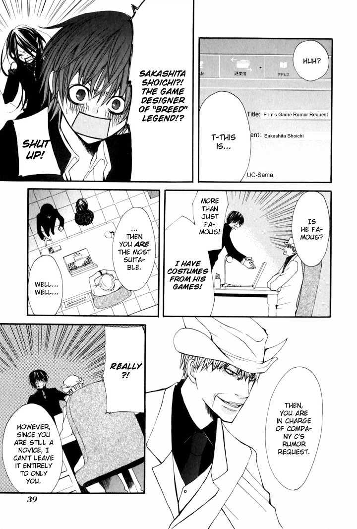 Uwasaya Chapter 2 page 6 - Chapter 2 : Gentle Game